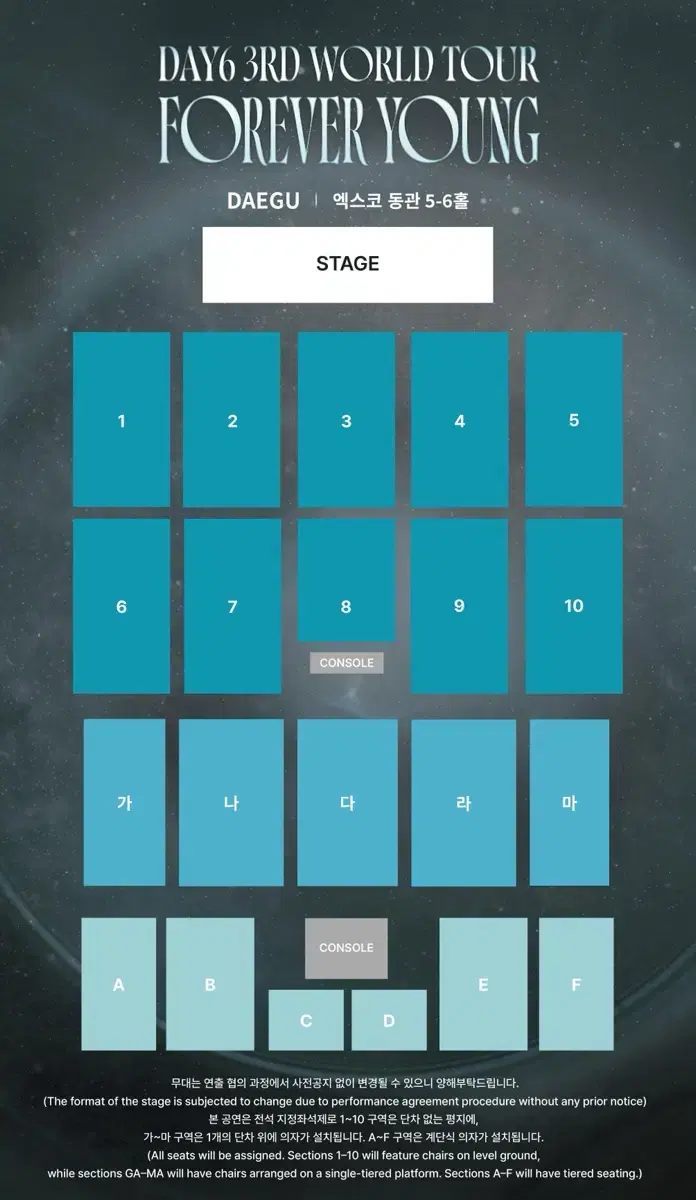 데이식스 대구콘서트 3/29 첫콘 7구역 양도